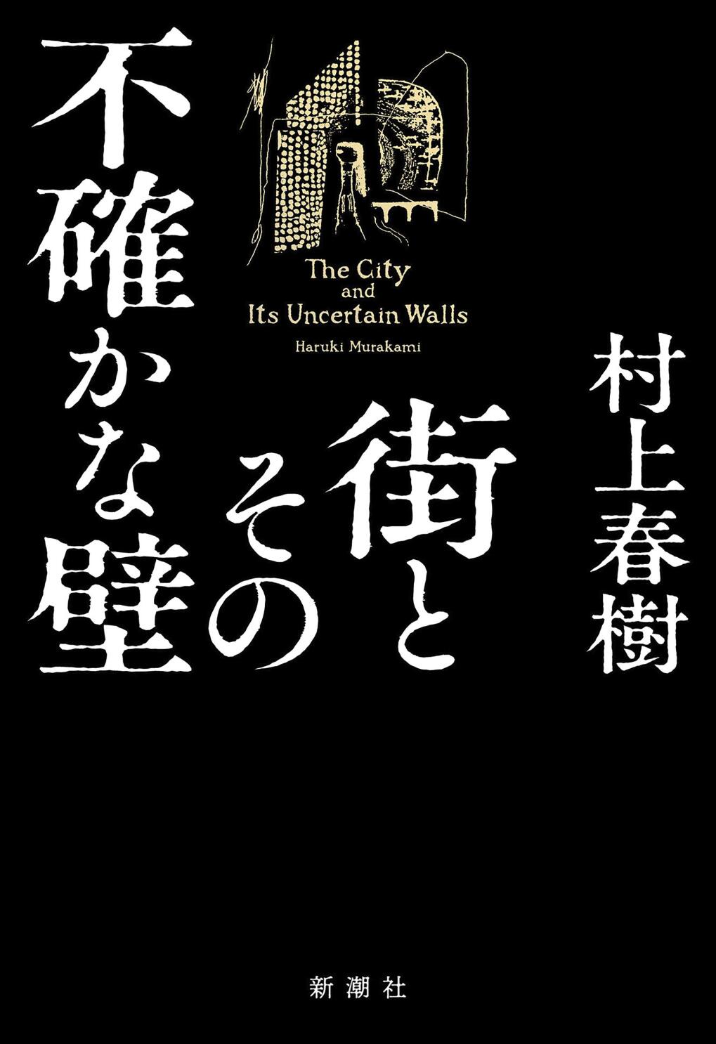 Murakami's 1st novel in 6 years to hit stores in April | AP News